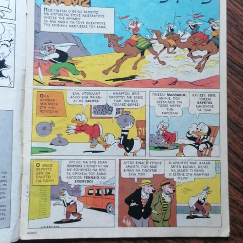 Komix 15 The Duck of Arabia refurbished issue