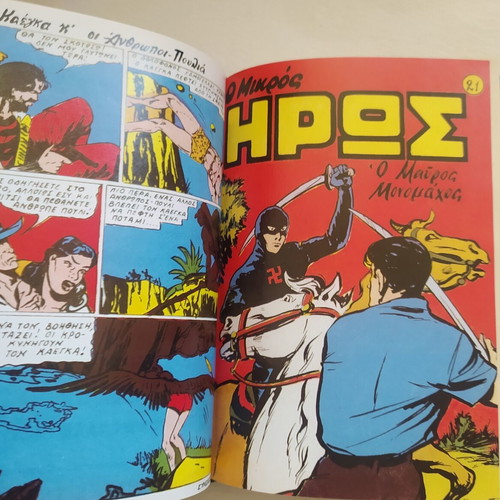 O Mikros Iros Volume 3 Complete Series Issues 17-24 Reprint 1985