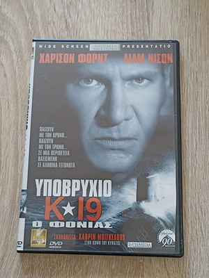 Υποβρύχιο K19 DVD μεταχειρισμένο με υπότιτλους