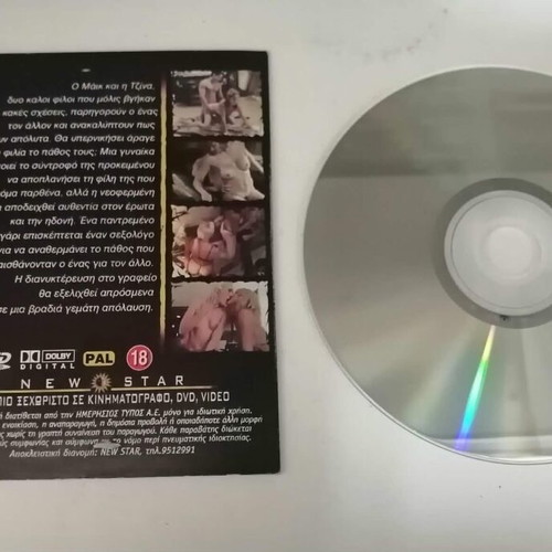 Ηδονοβλεψίας Μέχρι Τρείς Είναι Σχέση DVD like new, romantic