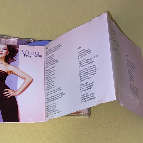 Litsa Giagkousi Sigoura CD used, laika 90s