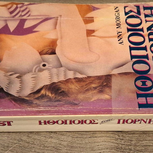 Anny Morgan Actor and Prostitute book used