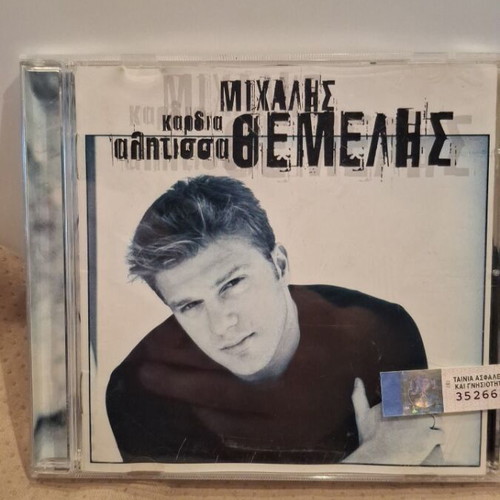 Michalis Themelis Kardia Alitissa CD used, pop