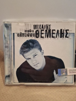 Michalis Themelis Kardia Alitissa CD used, pop