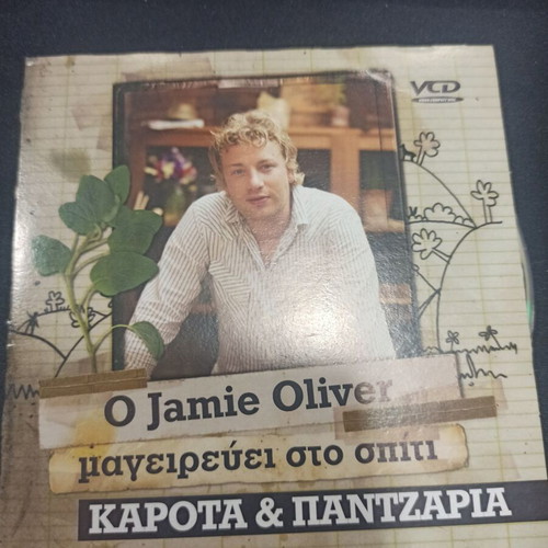 Jamie Oliver Cooks Carrots and Beets DVD like new with subtitles