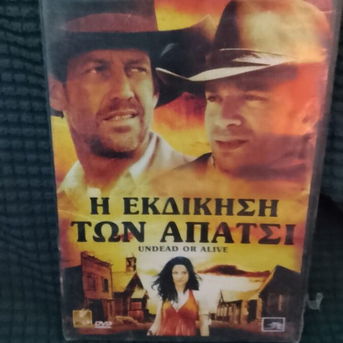 Undead or Alive DVD comedy horror, new, subtitled