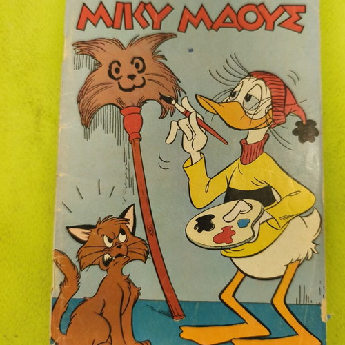 Miky Maous comic book 597, Terzopoulos edition