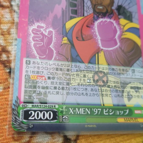 XMen Bishop rare card Weiß Schwarz Marvel vol3 like new