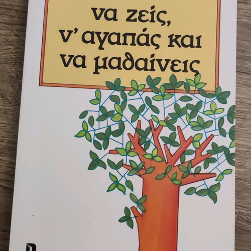 Na Zeis Na Agapas Kai Na Mathaineis by Leo Buscaglia like new