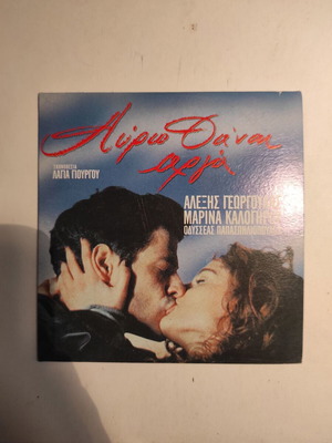 Αύριο θα είναι αργά DVD σαν καινούργιο