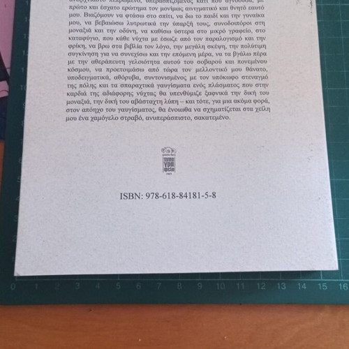Manifesto Agonias by Giorgos Taraslias like new, Greek 2021 edition