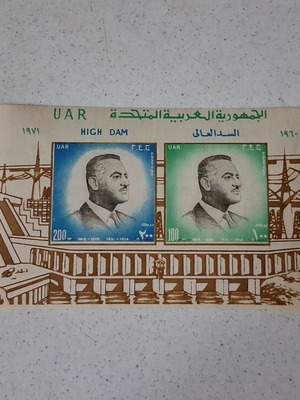 Egypt 1971 Souvenir Stamp Sheet High Dam Nasser MNH