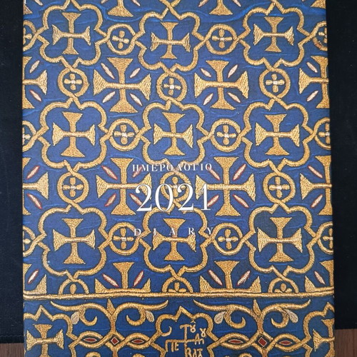 Vatopedi Monastery Diary 2021 new, Greek language