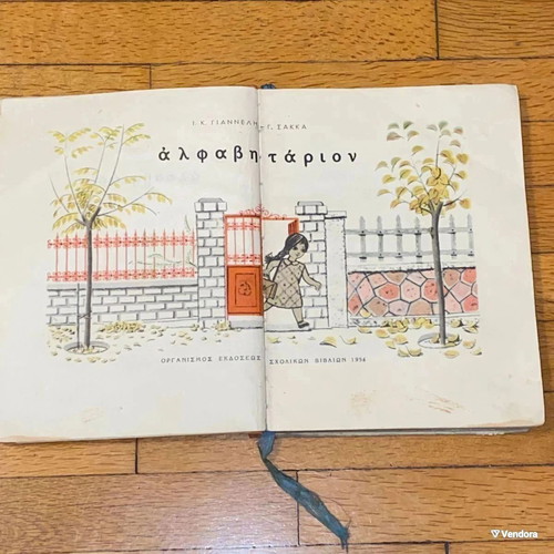 Alphabet Book used from 1956, vintage collectible