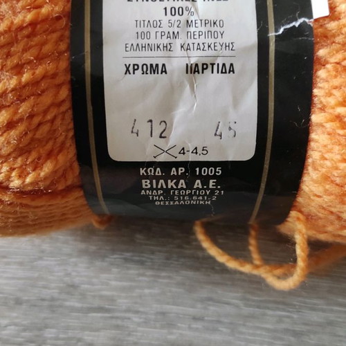 Knitting dolls used, pack of Greek manufacture