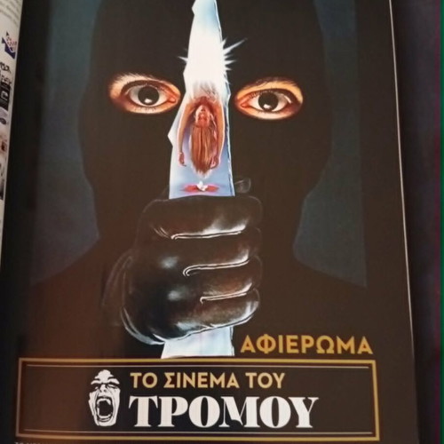 Cinema magazine issue 236 Spring 2015 used, horror cinema special