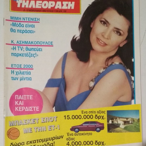 Radiotileorasi Magazine Issue 1199 February 6-12 1993 used