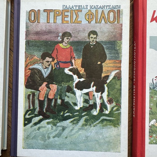 Παιδικά βιβλία καινούργια, αλφαβητάριο και αναγνωστικό