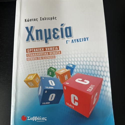Chemistry Guide G' Lykeiou Salteris like new, organic and review topics
