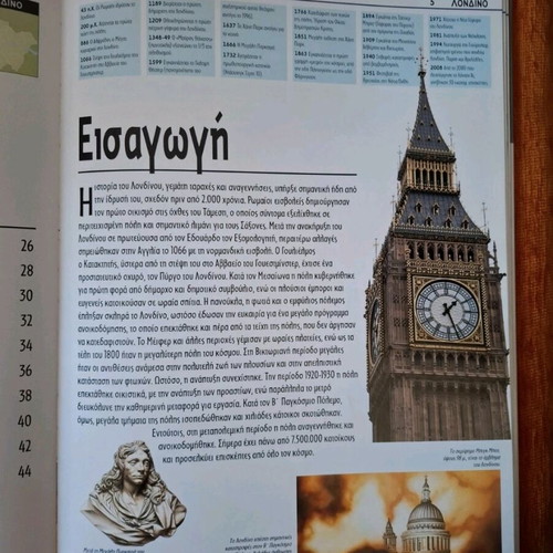 Book about London like new