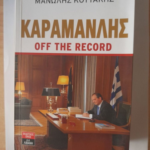 Karamanlis Off the Record book like new