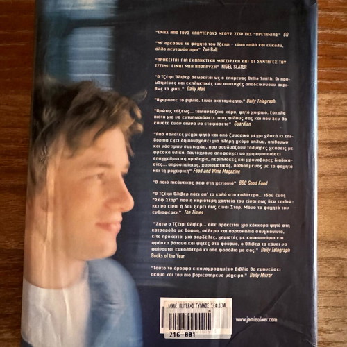 Cookbook The Naked Chef by Jamie Oliver like new, Greek edition