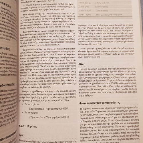 Pathology Manual like new with notes