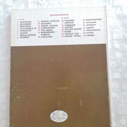 Delacroix The Greats of All Times book like new