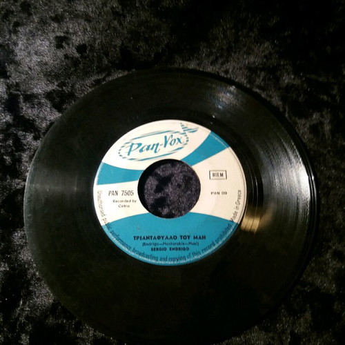 Sergio Endrigo Triantafyllo tou Mai 7" used, entechno