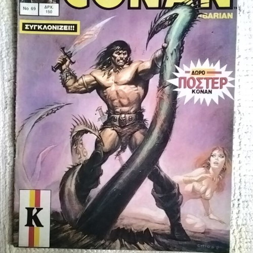 Conan 69 used comic in Greek