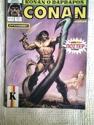 Conan 69 used comic in Greek