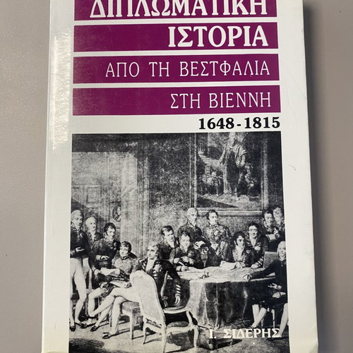 Diplomatic History from Westphalia to Vienna 1648-1815 book by Th. A. Christodoulidis