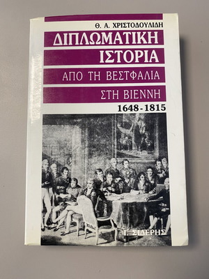 Diplomatic History from Westphalia to Vienna 1648-1815 book by Th. A. Christodoulidis