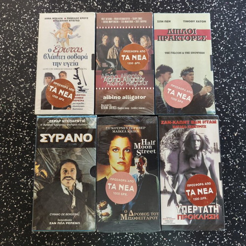 VHS video cassette collection, 29 pieces, 6 sealed