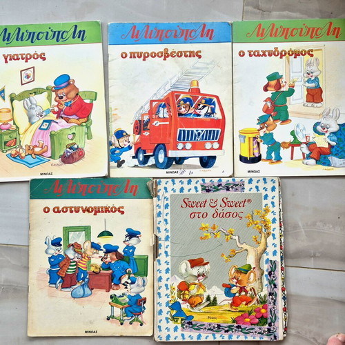 Παραμύθια Λιλιπούπολη μεταχειρισμένα, σετ 4 και σκληρόδετο βιβλίο