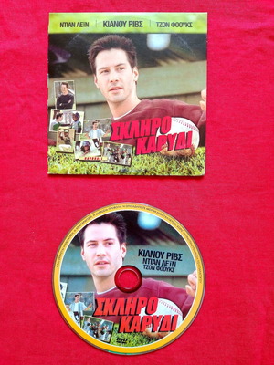 Hardball DVD used, excellent condition