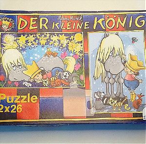 ΠΑΙΔΙΚΟ ΠΑΖΛ Ο ΜΙΚΡΟΣ ΒΑΣΙΛΙΑΣ Der kleine König, Kinder Spiele 2Χ26 Κομ.