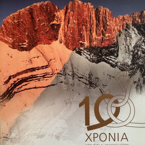 2013 Complete Stamp Set 4 Sheets 100 Years Ascent Olympus new