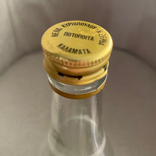 Ouzo collectible Kalamata Afoi Kyriopoulou empty bottle