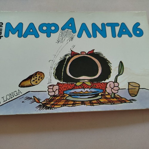 Mafalda comics set of 5 by Quino like new