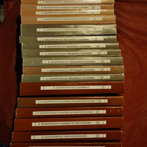 History of the Greek Nation by Paparrigopoulos 21 volumes like new