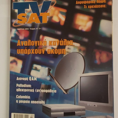 Digital TV Sat magazine issue 51 used (March 2003)
