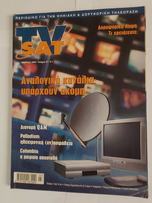 Digital TV Sat magazine issue 51 used (March 2003)