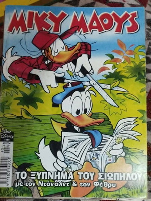 Miky Maoys comic book Walt Disney issue 1999