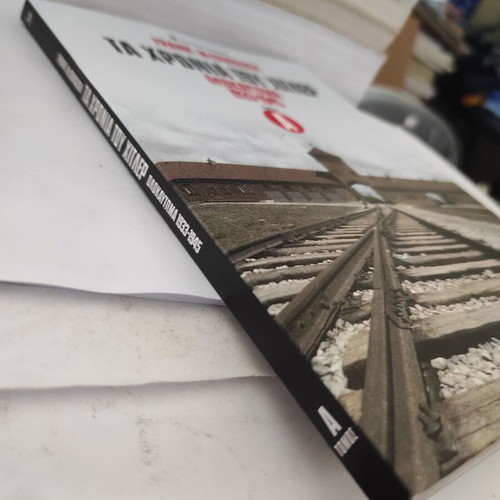 The Years of Hitler Holocaust 1933-1945 Volume A like new