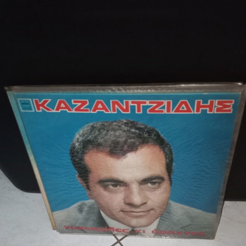 Vinyl records used, pack of 12