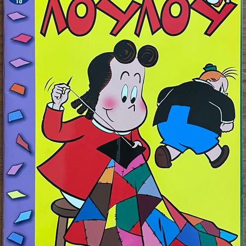 The Little Lulu Comics used, issues No.5, 7, 8, 10-13, 16, 19, 23