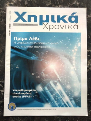 Chemika Chronika Magazine Issue 09 November 2022 Volume 84 new