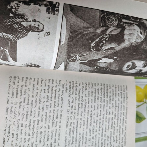 Frank Zappa book by Pete Konstandeas, Nefeli editions