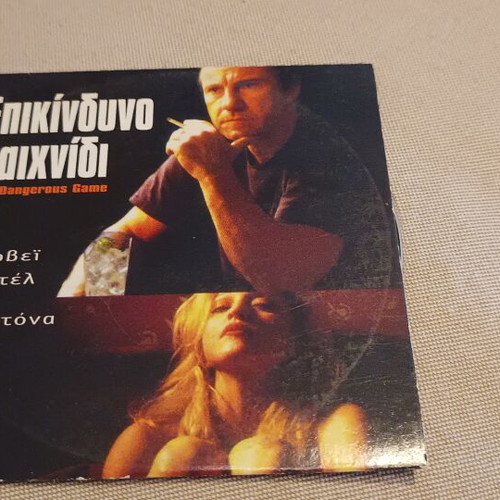 Dangerous Game DVD with Harvey Keitel and Madonna